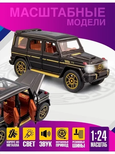 Моделька машины Gelik Mercedes AMG, Brabus металл