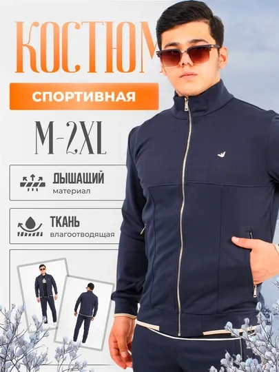 Мужская спортивная одежда, комплект из трех частей, олимпийка футболка и штаны, Nstar