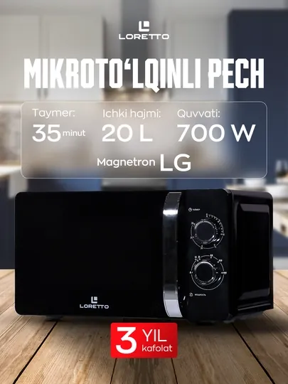 Микроволновая печь Loretto LM-2101, 20 л