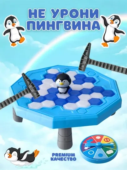 № 5699, пингвин, отличный подарок для детей