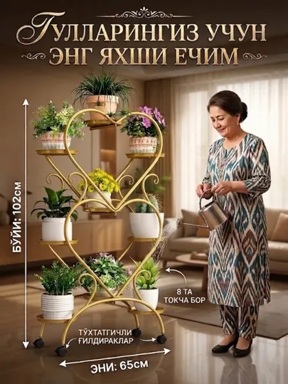 Многослойная металлическая подставка, для цветочных растений, в гостиную, полка, стеллаж — APELSOP-GULPODSTAVKA-ОЛИВК