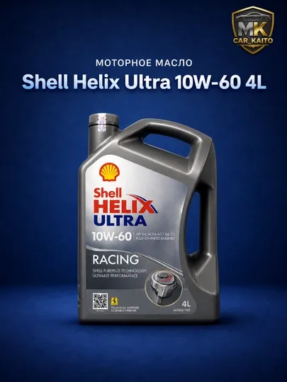Моторное масло Shell Helix Ultra 10W-60 Racing 4L to'liq синтетика