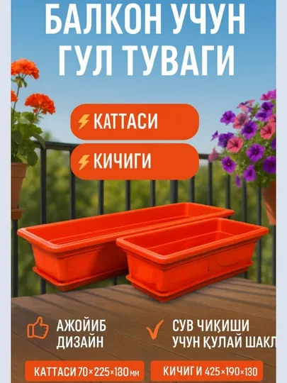 Цветочный горшок для балкона — ANUTFA6-KVADRATGULTUVAK-КОРИЧН-kvad2