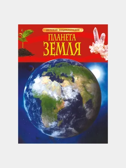 Планета Земля — BAM-PLANETA