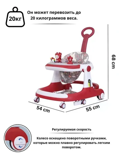 Ходунки детские, 3 в 1