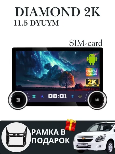 Авто монитор Diamond 2K Android, Cobalt, Gentra, Spark, Nexia 1, 2, 3, Damas, Matiz