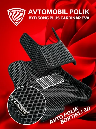 Автомобильные коврики Cardinar Eva, 7D, 3D полик