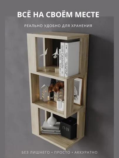 Полка настенная этажерка, навесная, сборная, книжная, напольная, декоративная — TBL-004-БЕЖЕВ