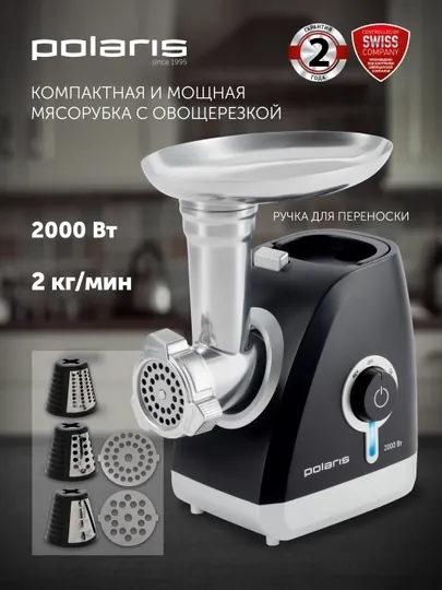 Мясорубка электрическая Polaris PMG 2027L, черный