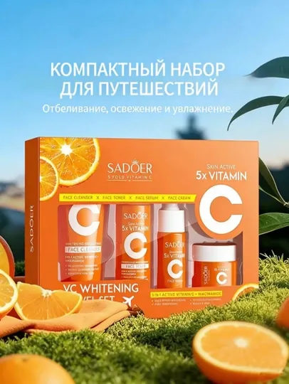 Подарочный набор косметики, уход за лицом и телом, Beauty Box