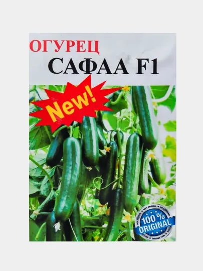 Семена овощей огурцов