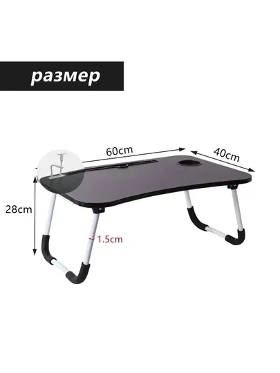 Складной мини-столик 60×40×28 см — для ноутбука, учебы, завтрака и отдыха — PERHOME-AMH005-ЧЕРН
