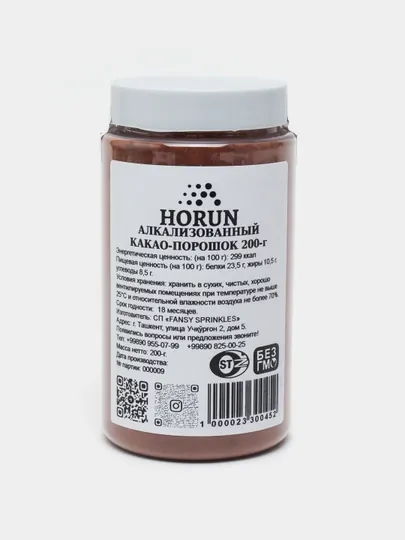 Алкализованный какао порошок Cargill Gerkens Cacao от "Horun", 200 г — MAH-AKAK200-АЛЫЙ