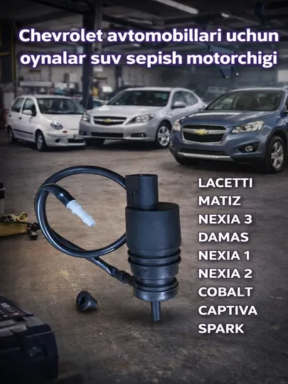 Мотор распылителя воды лобового зеркала для автомобилей Chevrolet