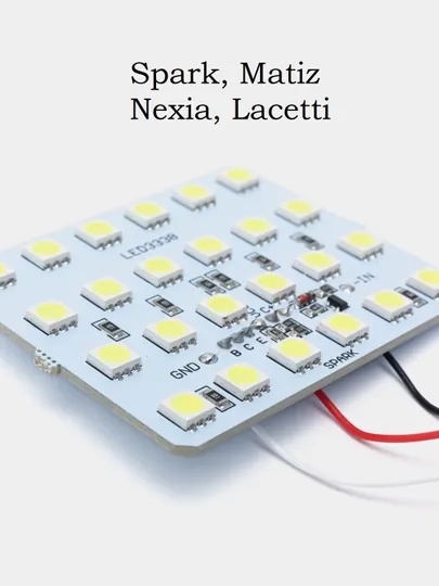 Светодиодная LED подсветка салона в плафон, для Matiz, Spark, Nexia 1 - 2, Lacetti, Gentra — AMG-LEDPLAF-БЕЛЫЙ-MATIZ