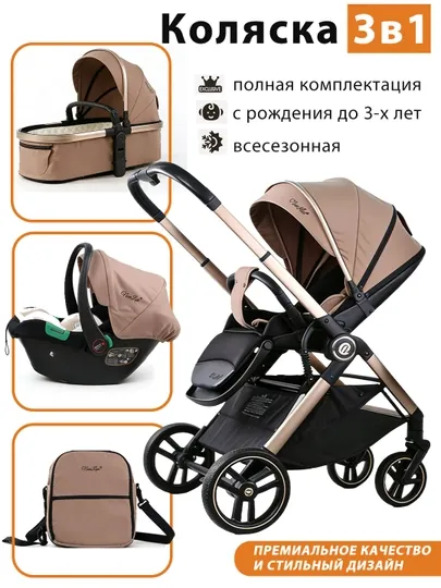 Детская коляска 3 в 1, люлька, автокресло, складная, амортизация, поворотное сиденье