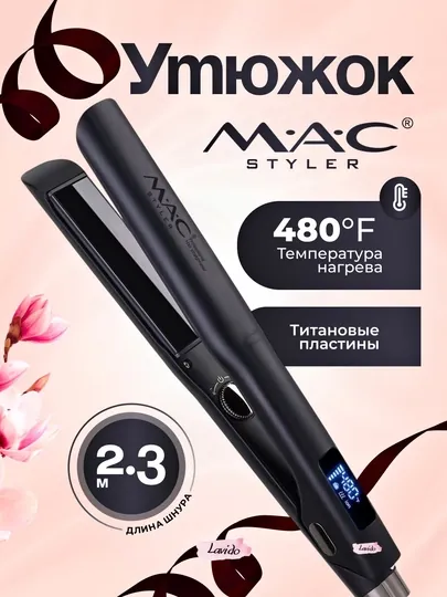 Профессиональный утюжок выпрямитель для волос МАС stayler MC-5576, с керамической пластиной