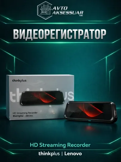 Видеорегистратор LENOVO THINK PLUS с голосовым управлением для автомобиля, DVR камера