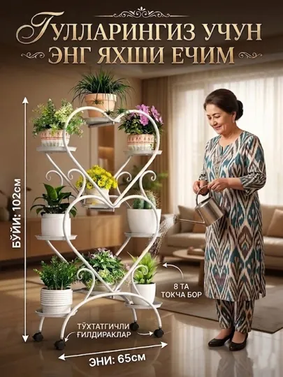 Многослойная металлическая подставка, для цветочных растений, в гостиную, полка, стеллаж — APELSOP-GULPODSTAVKA-МОЛОЧ