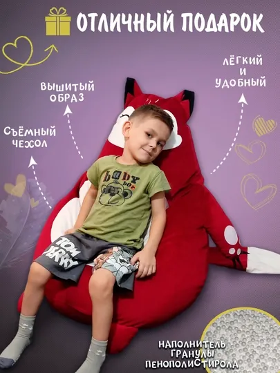 Бескаркасное детское кресло мешок Beanbag в виде лисы, из велюра