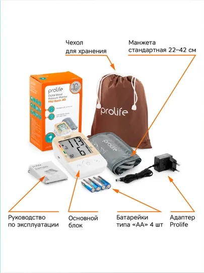 Тонометр измерения давления,автоматический плечевой PA2 Basic AD Prolife, 10 лет гарантии