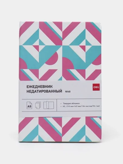 Ежедневник Deli CN148, A5, 136 листов, 70 гр, Purple
