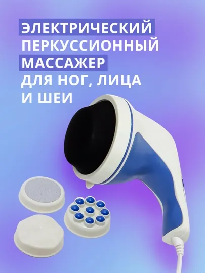 Массажер антицеллюлитный, универсальный, для всего тела