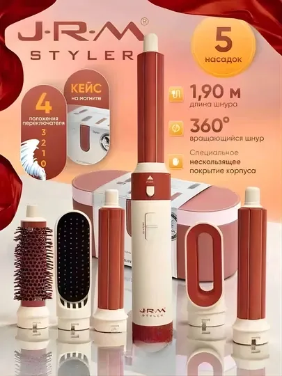 Фен-стайлер JRM Styler 5 в 1