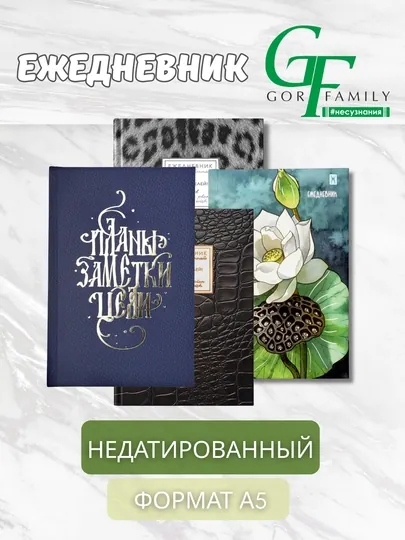 Ежедневник А5 Soft Touch Foil, 128 л, недатированный, поролоновая обложка фaльгирование