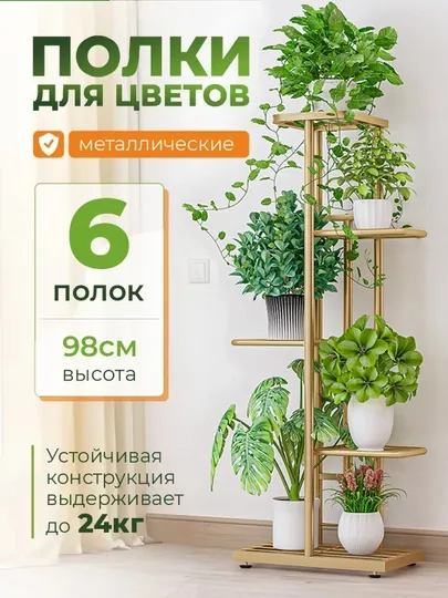 Подставка для цветов, напольная, металлическая — IUU3-IU3S083-ЖЕЛТ