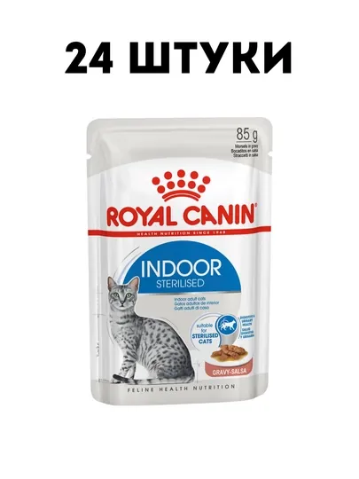 Влажный корм для кошек Royal Canin Sterilised Indoor in salsa, 85 г - 24 штуки