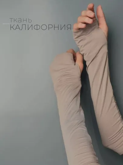 Нарукавники для мусульманок полуперчатки с дырочкой для пальца, рукава манжеты для хиджаба