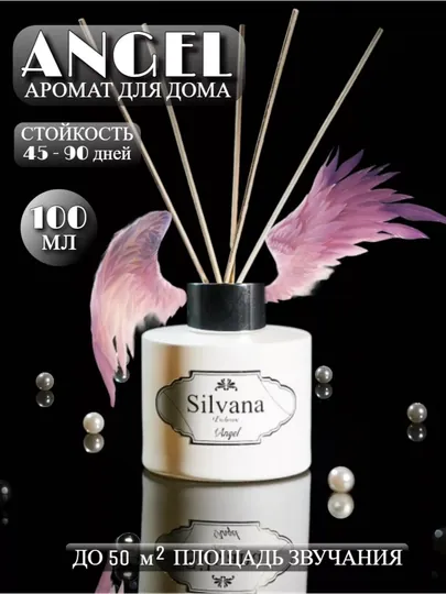 Освежитель воздуха "SILVANA" для дома, автомобиля и офиса