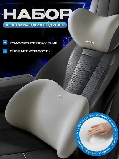 Подушки для авто, ортопедическая подушка, с эффектом памяти