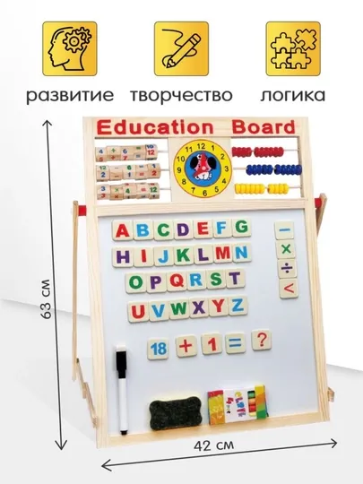 Магнитная доска NikaKids, для рисования мелом и маркером, двусторонний, детский