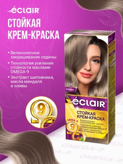 Краска для волос Eclair Omega-9 "Ракушка" 7.06