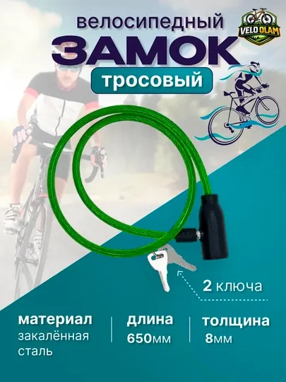 Велосипедный замок — VELOPRO-QULUF1-ЗЕЛЕН