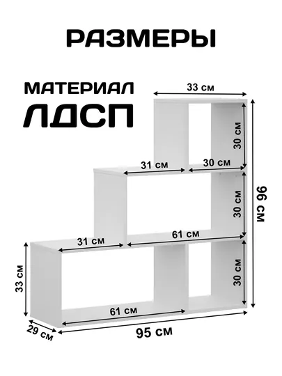 Стеллаж деревянный