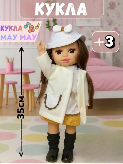 Кукла для девочек May May, говорящая музыкальная игрушка, 36 см