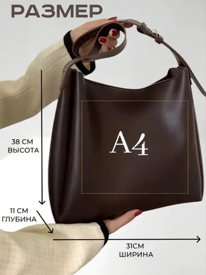 Сумка женская 2 в 1 через плечо, большая, шоппер сумка+косметичка из экокожи