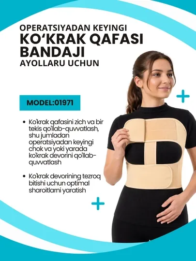 Бандаж послеоперационный для фиксации грудной клетки, женский