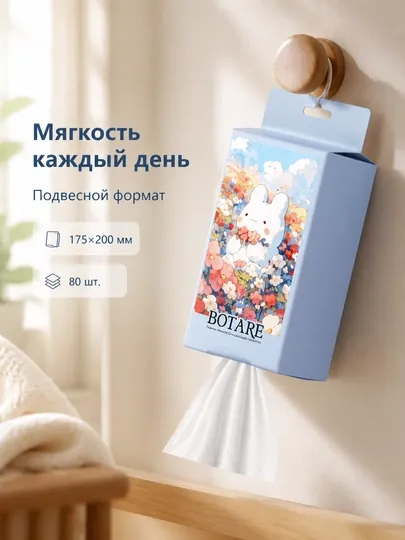 BOTARE бумажные полотенца полотенце для лица салфетки сухие  одноразовые полотенца