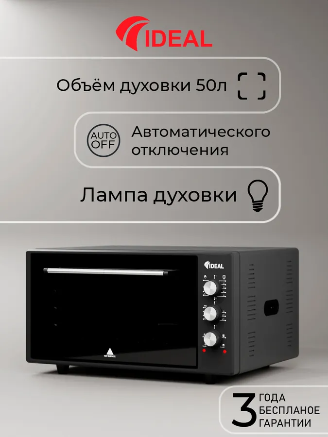 Мини-печь Ideal M5000, черный