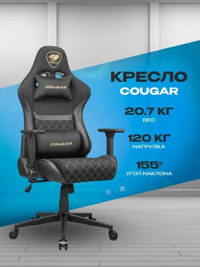Игровое кресло Cougar Armor One V2 Gold — эргономичное игровое кресло с поддержкой спины