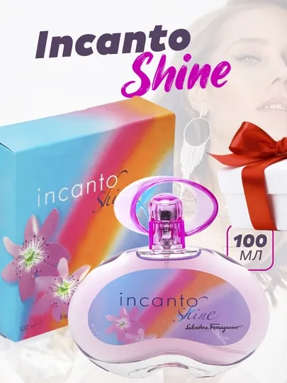 Туалетная вода для женщин Salvatore Ferragamo Incanto Shine, 100 ml, + подарок