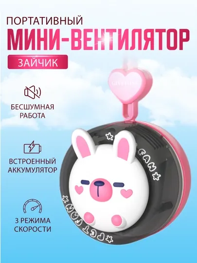Портативный беспроводной ручной мини-вентилятор, Туре-C.
