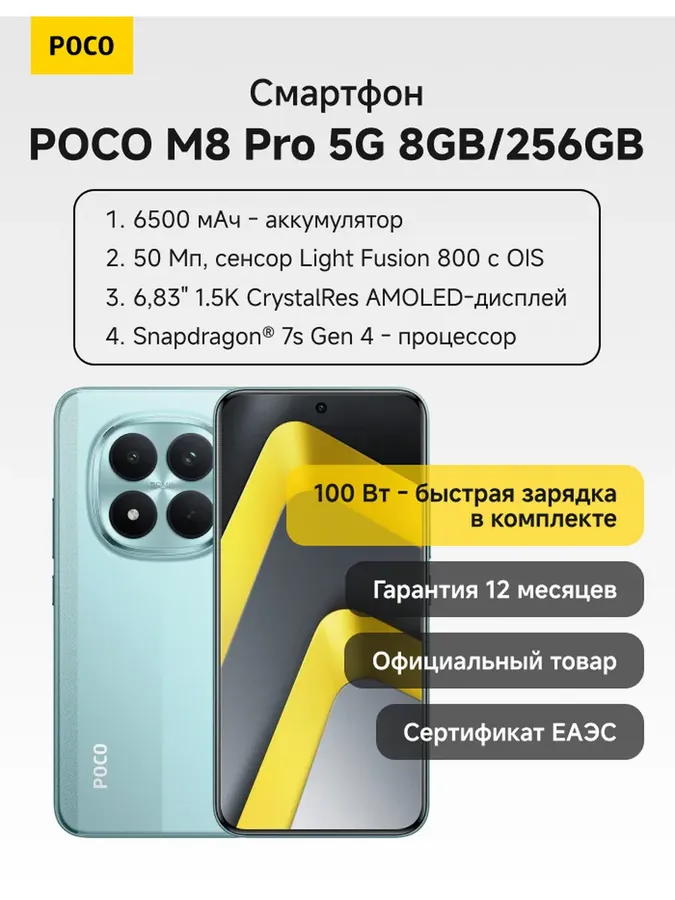 Смартфон M8 Pro 5G 8GB 256GB Green