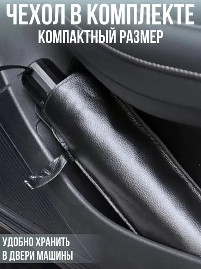 Солнцезащитный козырек для всех лобовых стекол автомобиля