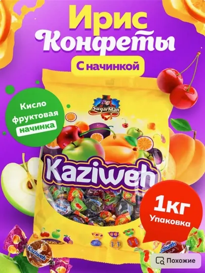 Конфеты ирис, с кислинкой, Иранская