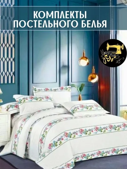 Двуспальное и односпальное постельное бельё, пододеяльник и наволочка — DARYOTX-KOMPLEK-МОЛОЧ-2komp